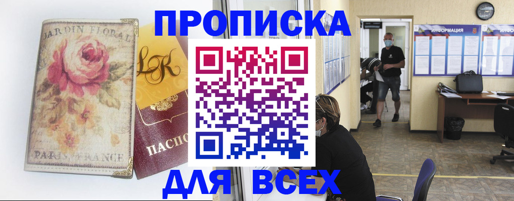 прописка для школы в Калужской области