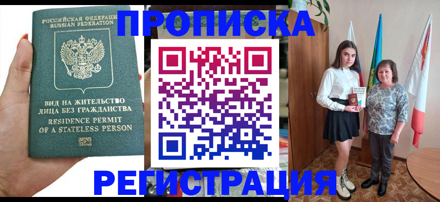 прописка для кредита в Калужской области