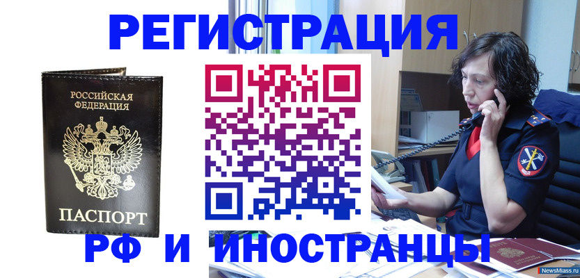 временная регистрация собственник в Калужской области