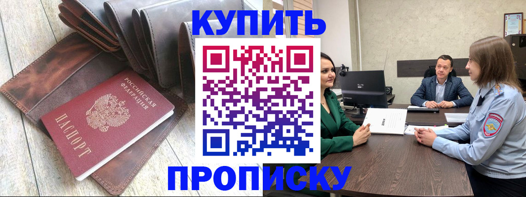 прописка паспорт в Калужской области