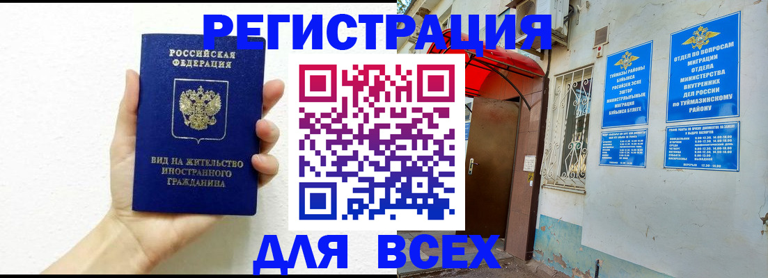 прописка законно в Калужской области